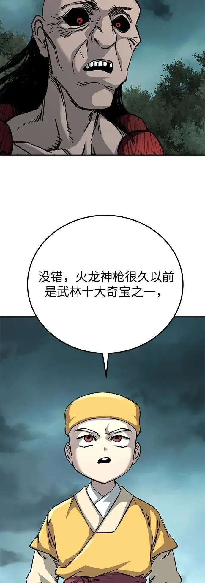 漫画《爷爷武士与至尊孙女》第65话第80张图