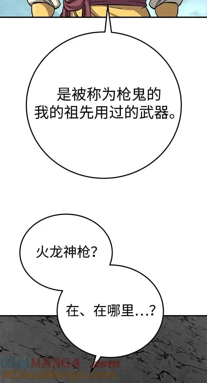 漫画《爷爷武士与至尊孙女》第65话第81张图