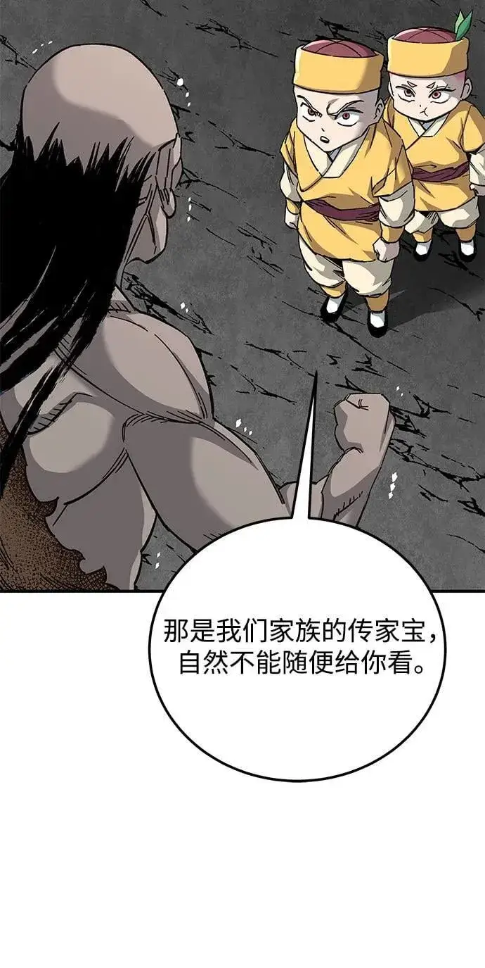 漫画《爷爷武士与至尊孙女》第65话第82张图
