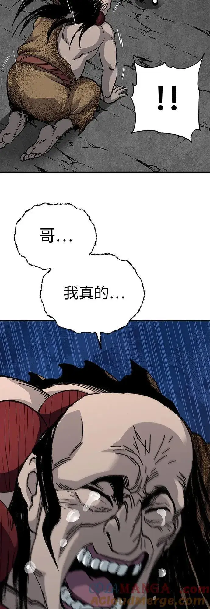 漫画《爷爷武士与至尊孙女》第65话第85张图