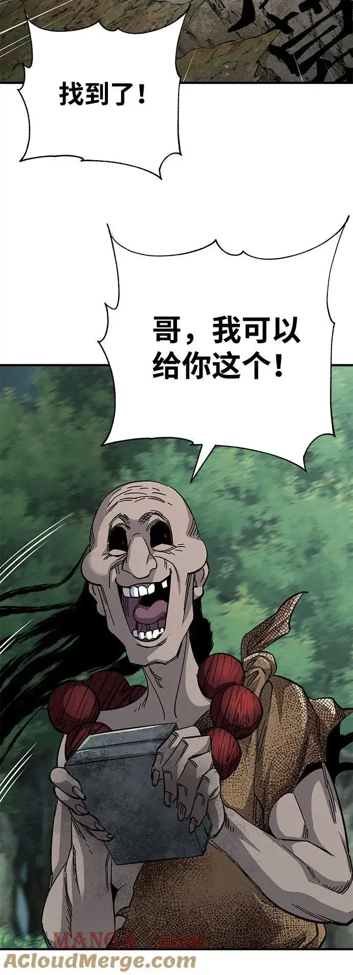 漫画《爷爷武士与至尊孙女》第65话第89张图