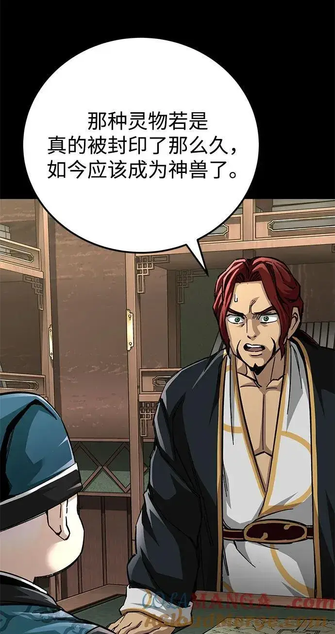 漫画《爷爷武士与至尊孙女》第65话第9张图