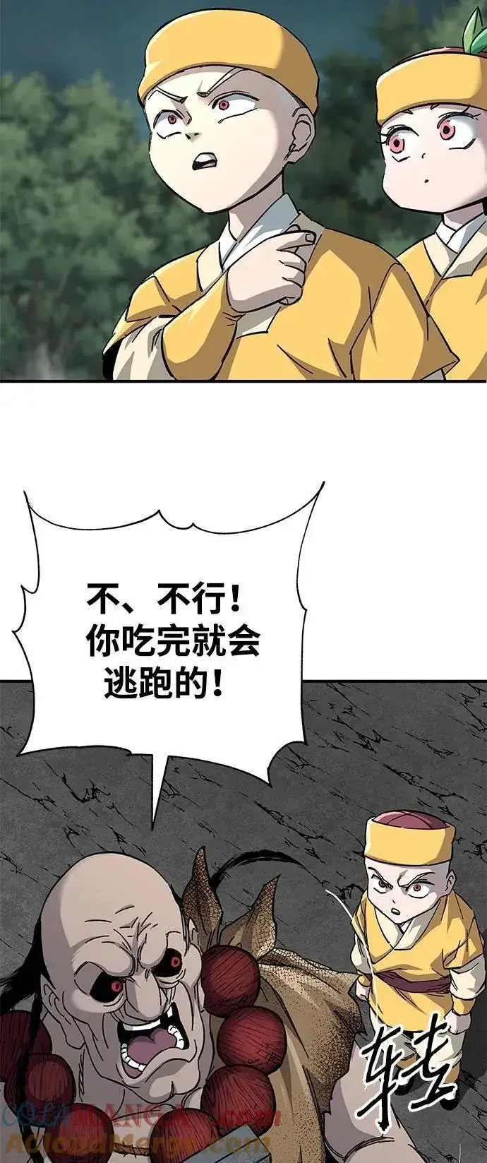 漫画《爷爷武士与至尊孙女》第65话第93张图