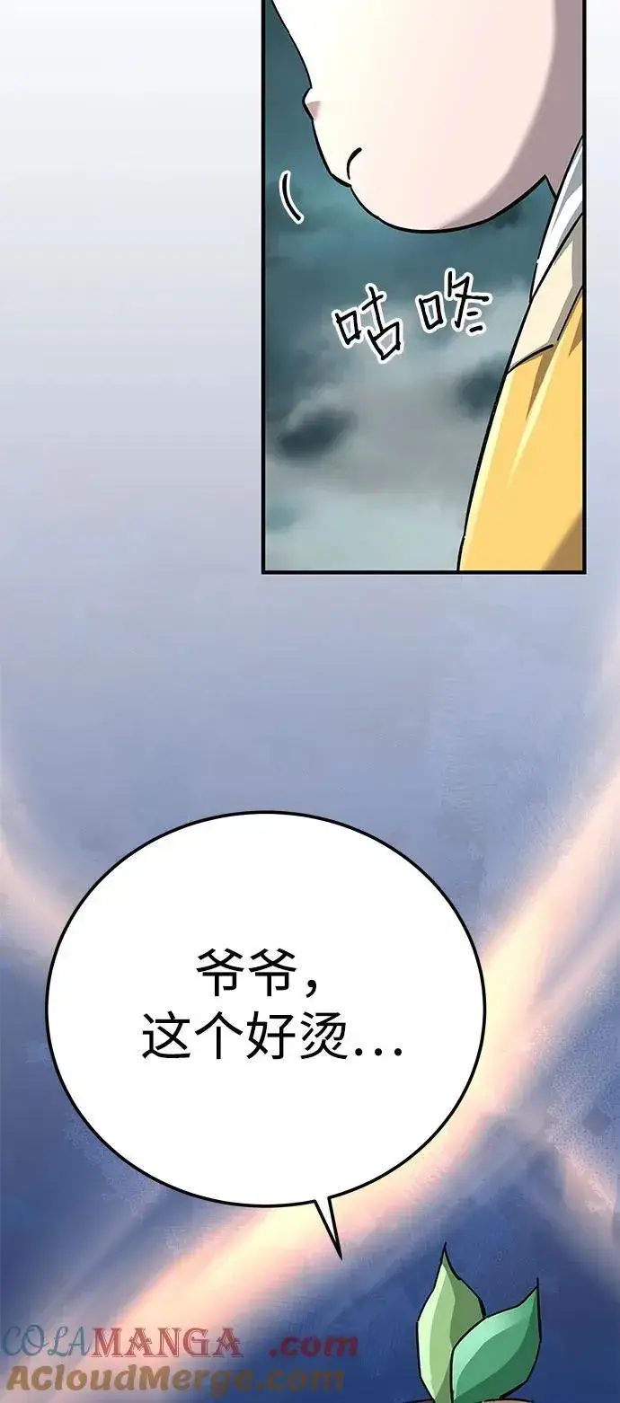 漫画《爷爷武士与至尊孙女》第65话第97张图