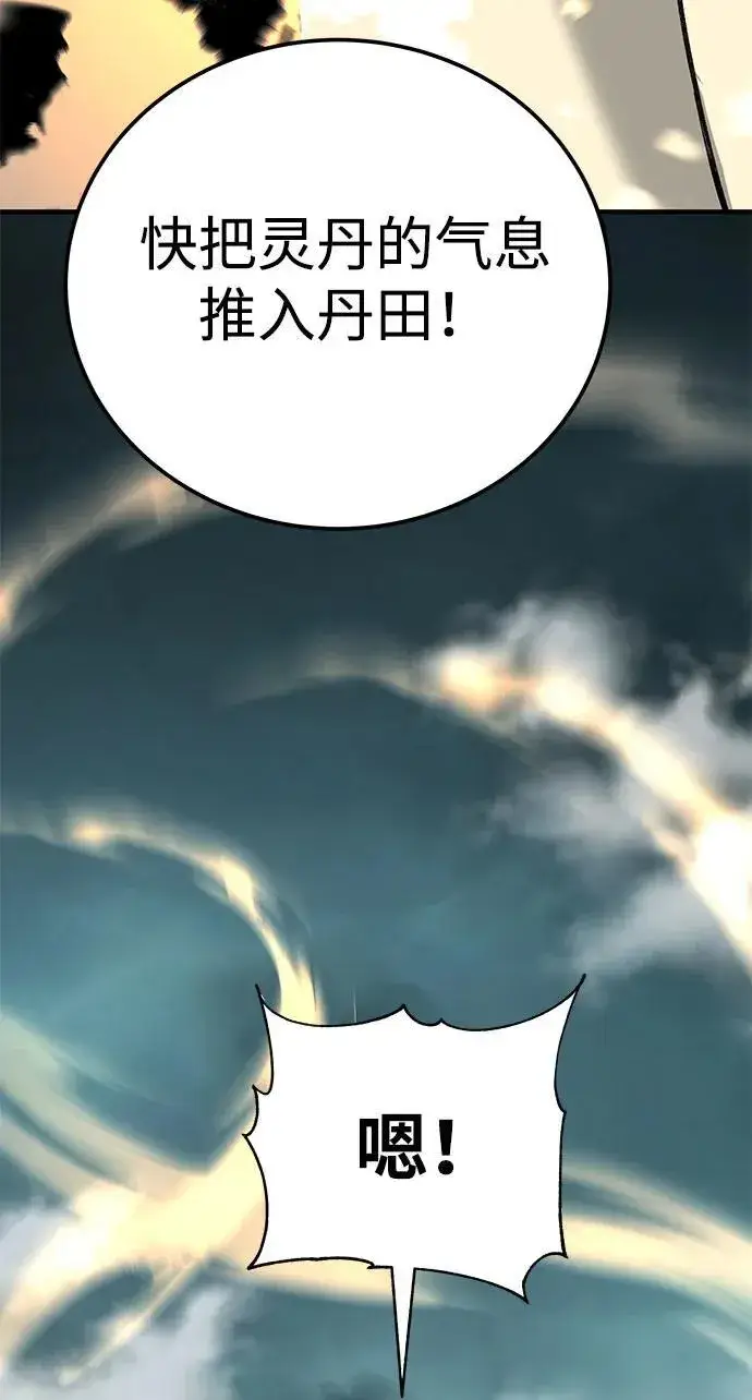 漫画《爷爷武士与至尊孙女》第65话第99张图