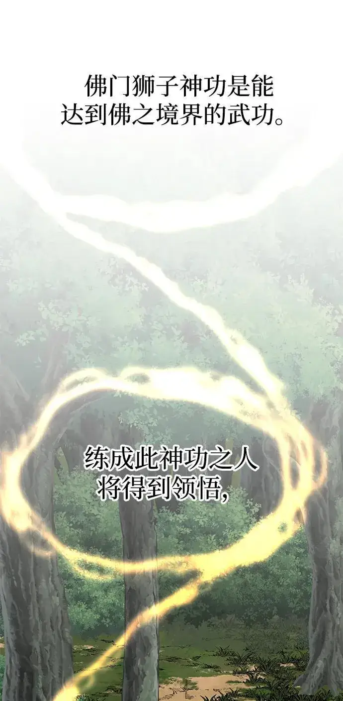 漫画《爷爷武士与至尊孙女》第68话第102张图