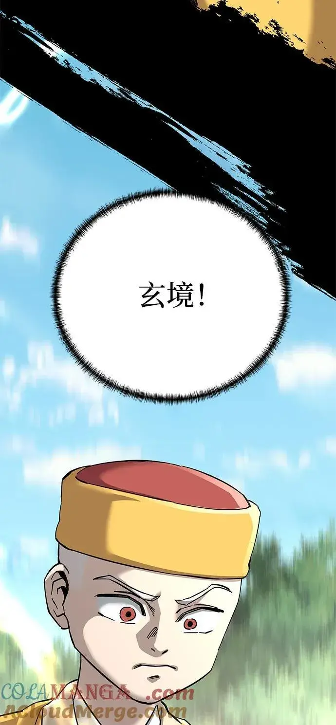漫画《爷爷武士与至尊孙女》第68话第105张图
