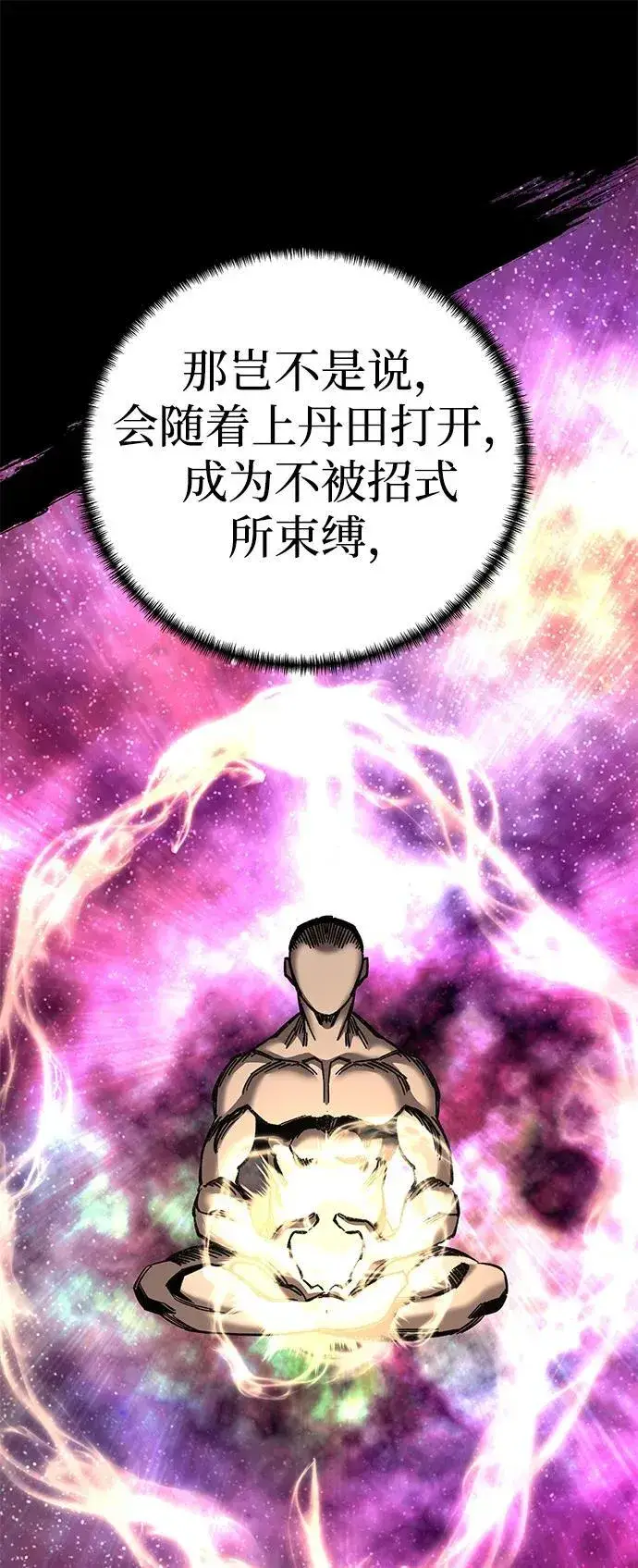漫画《爷爷武士与至尊孙女》第68话第107张图