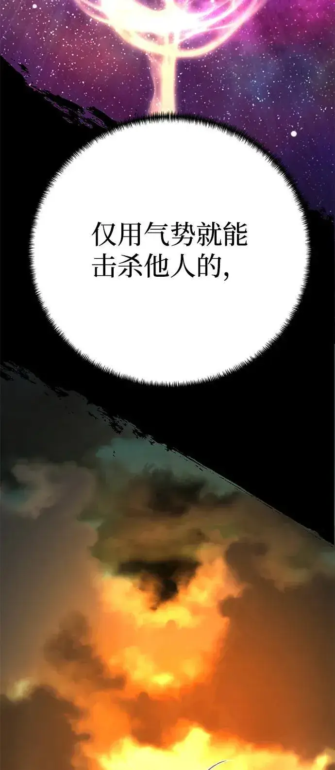 漫画《爷爷武士与至尊孙女》第68话第108张图