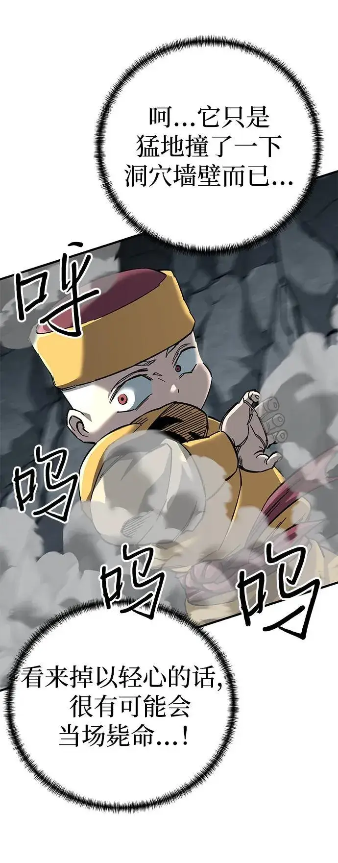漫画《爷爷武士与至尊孙女》第68话第23张图