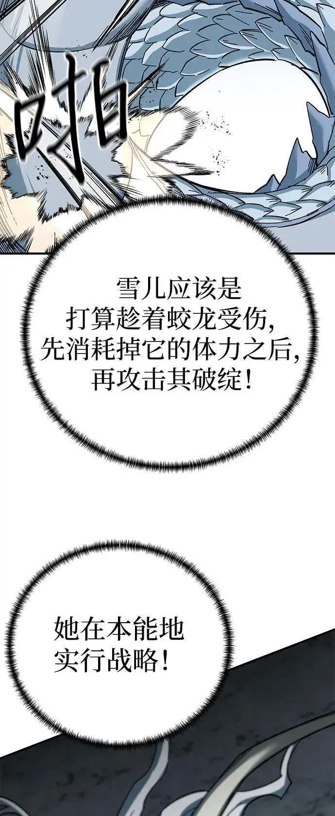 漫画《爷爷武士与至尊孙女》第68话第26张图