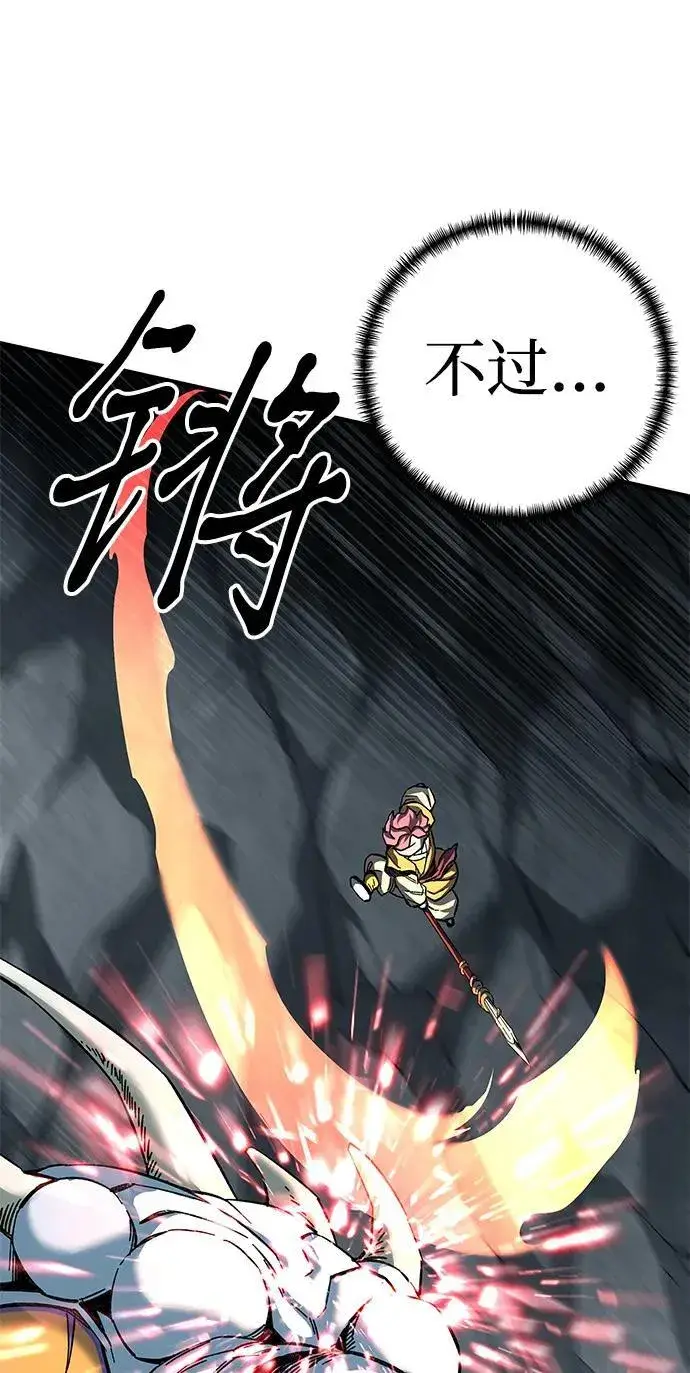 漫画《爷爷武士与至尊孙女》第68话第28张图