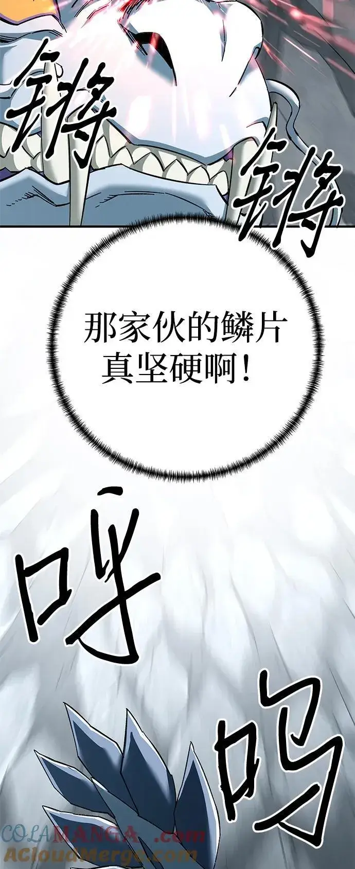 漫画《爷爷武士与至尊孙女》第68话第29张图