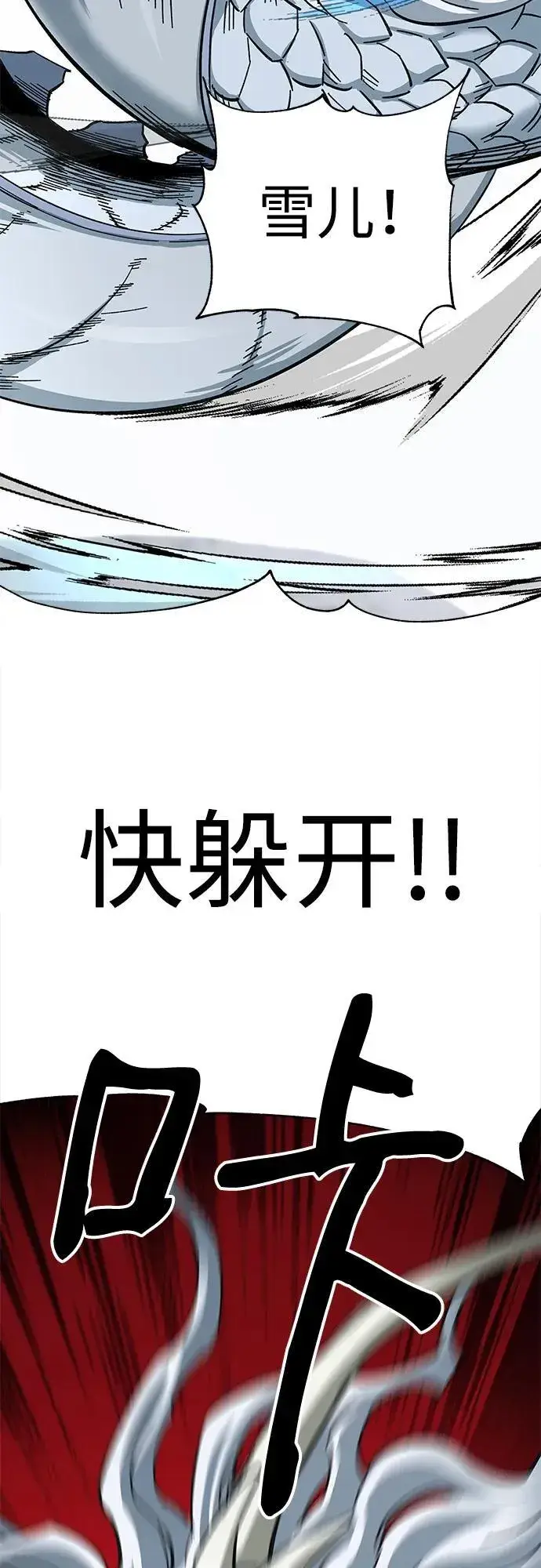 漫画《爷爷武士与至尊孙女》第68话第39张图