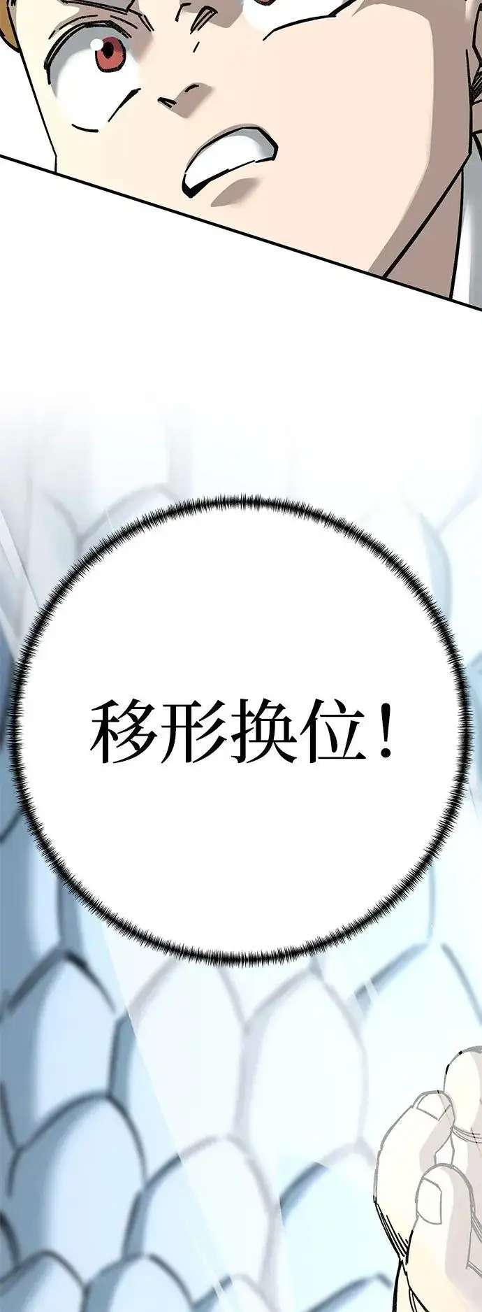 漫画《爷爷武士与至尊孙女》第68话第44张图