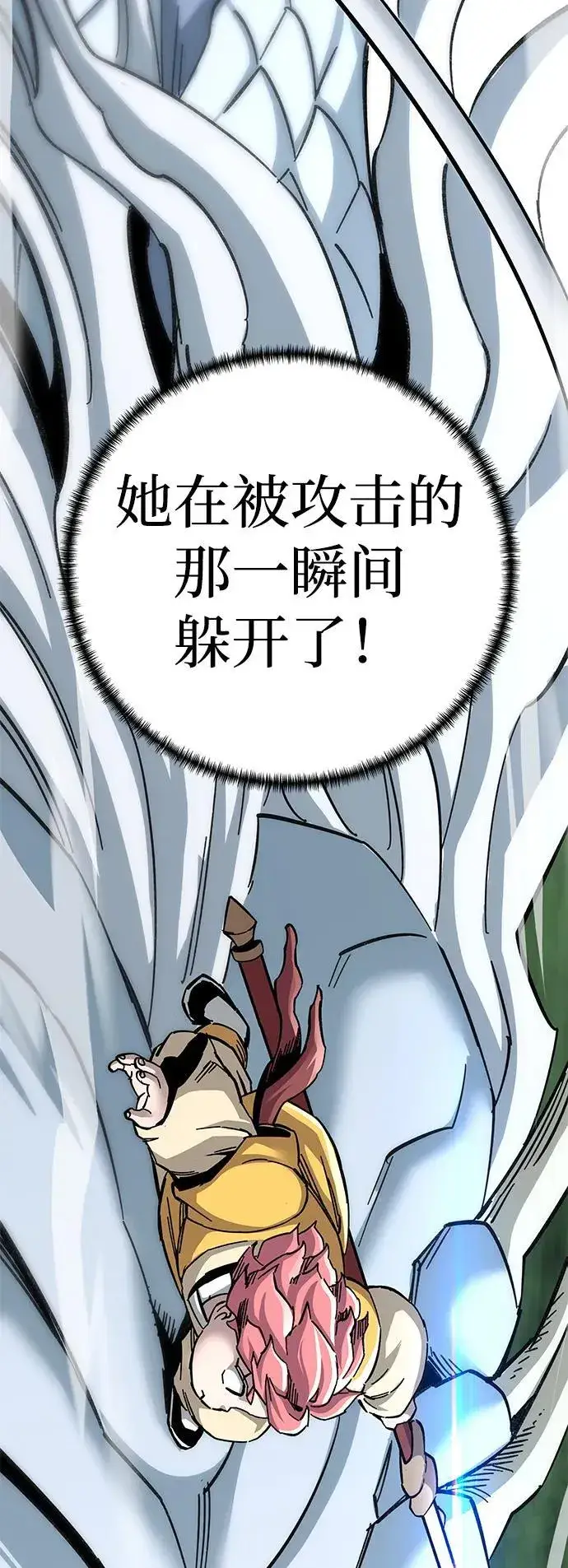 漫画《爷爷武士与至尊孙女》第68话第46张图