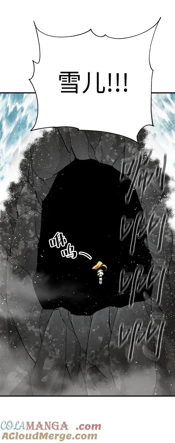 漫画《爷爷武士与至尊孙女》第68话第5张图