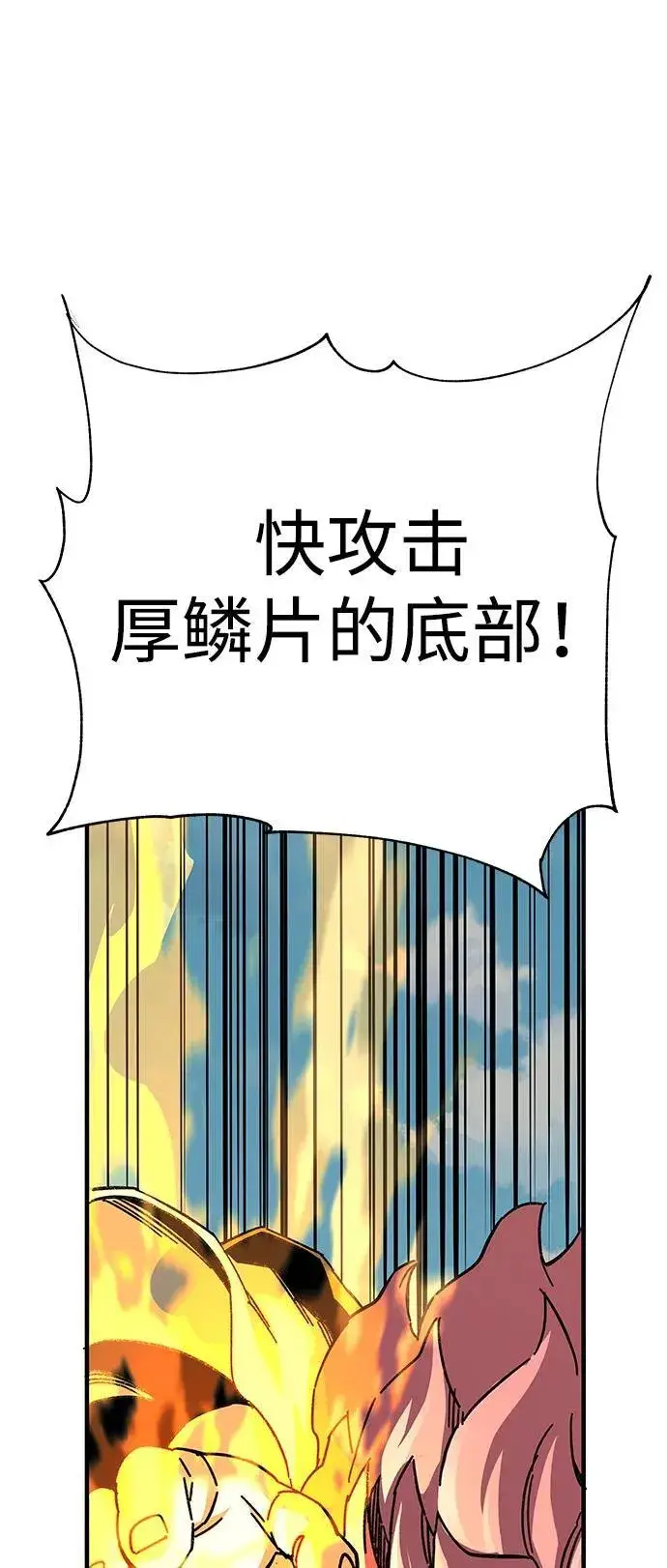 漫画《爷爷武士与至尊孙女》第68话第50张图