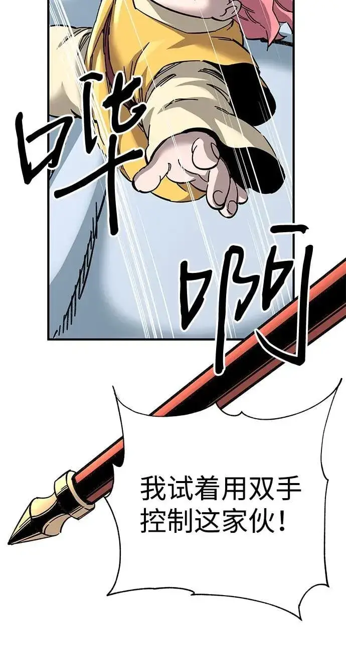 漫画《爷爷武士与至尊孙女》第68话第56张图