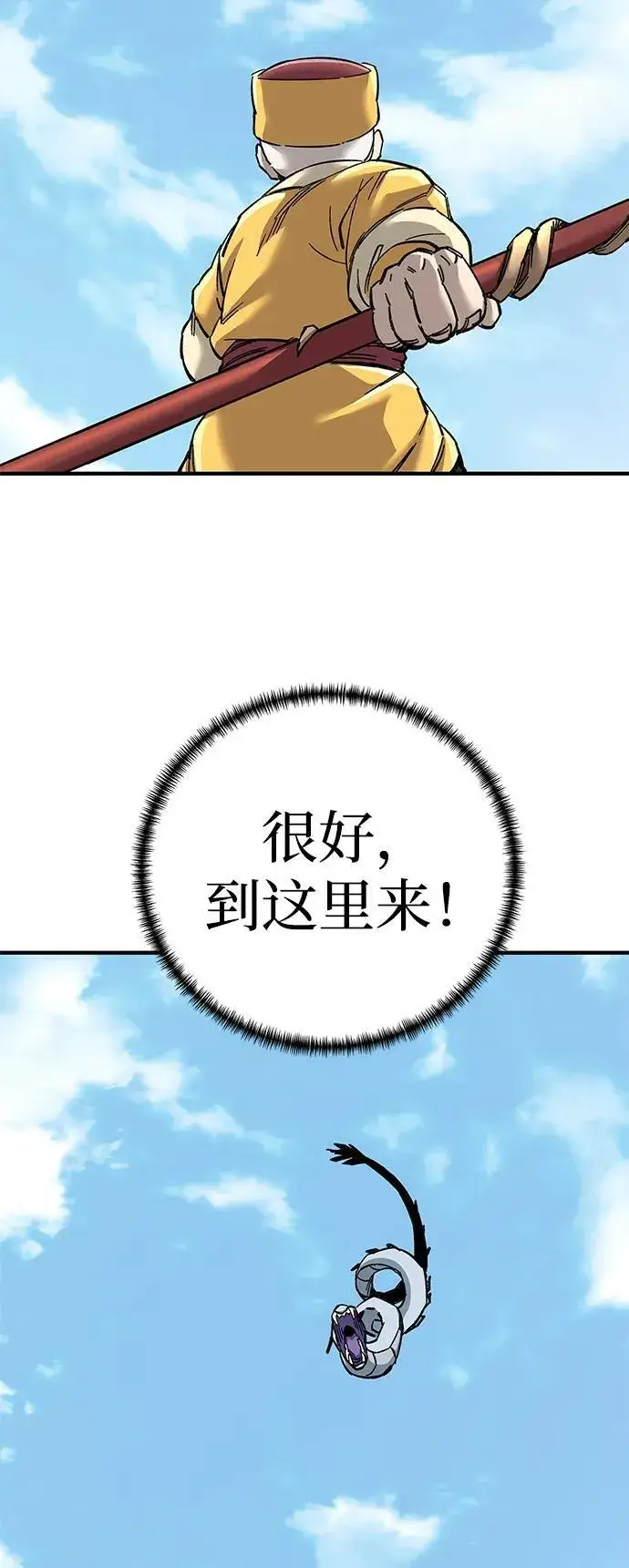 漫画《爷爷武士与至尊孙女》第68话第62张图