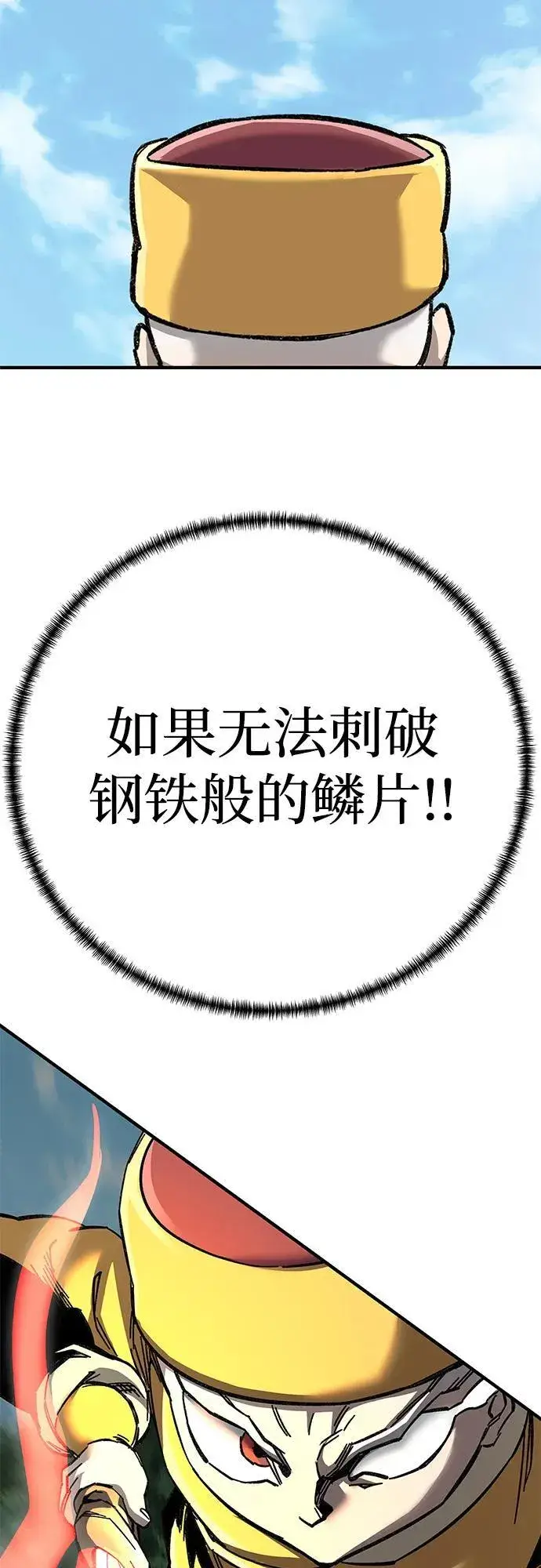 漫画《爷爷武士与至尊孙女》第68话第63张图