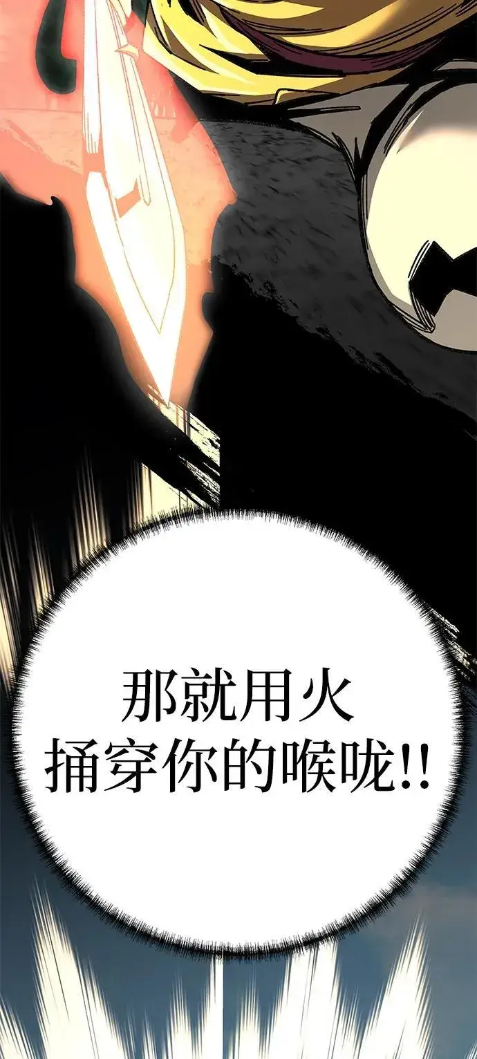 漫画《爷爷武士与至尊孙女》第68话第64张图