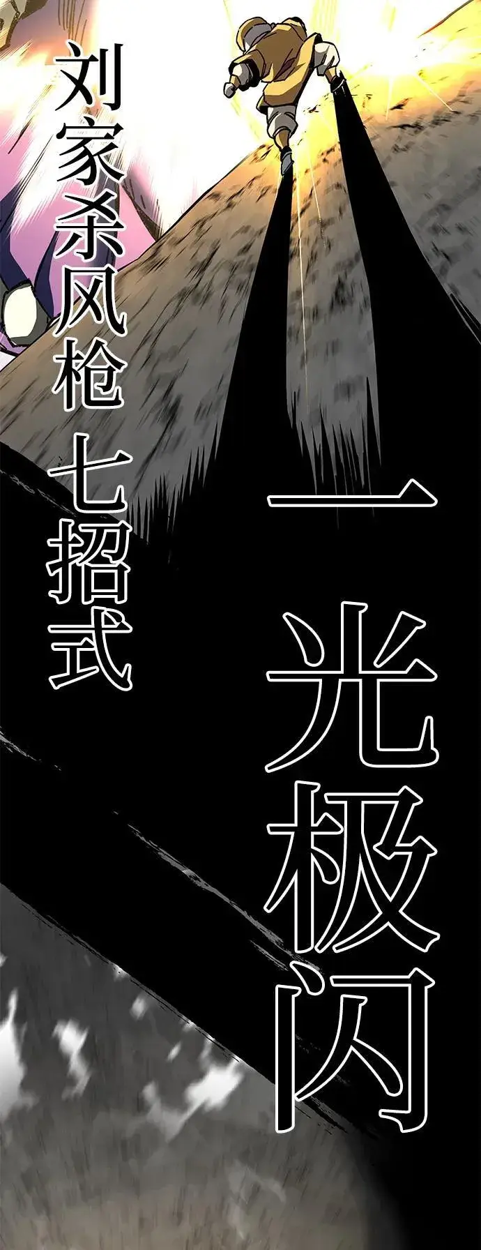 漫画《爷爷武士与至尊孙女》第68话第66张图
