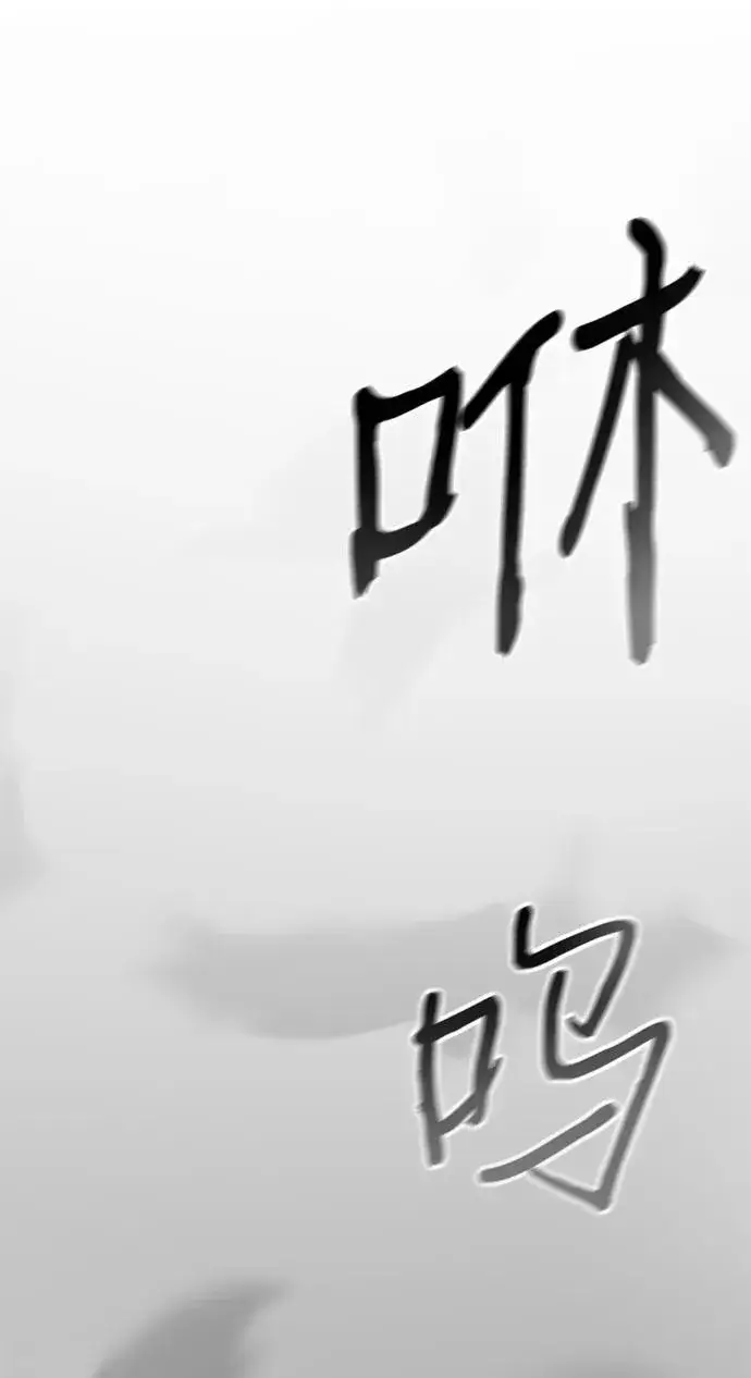 漫画《爷爷武士与至尊孙女》第68话第75张图