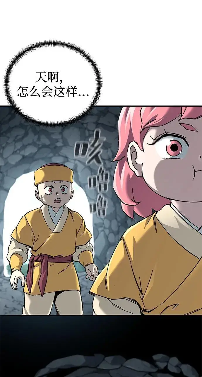 漫画《爷爷武士与至尊孙女》第68话第8张图