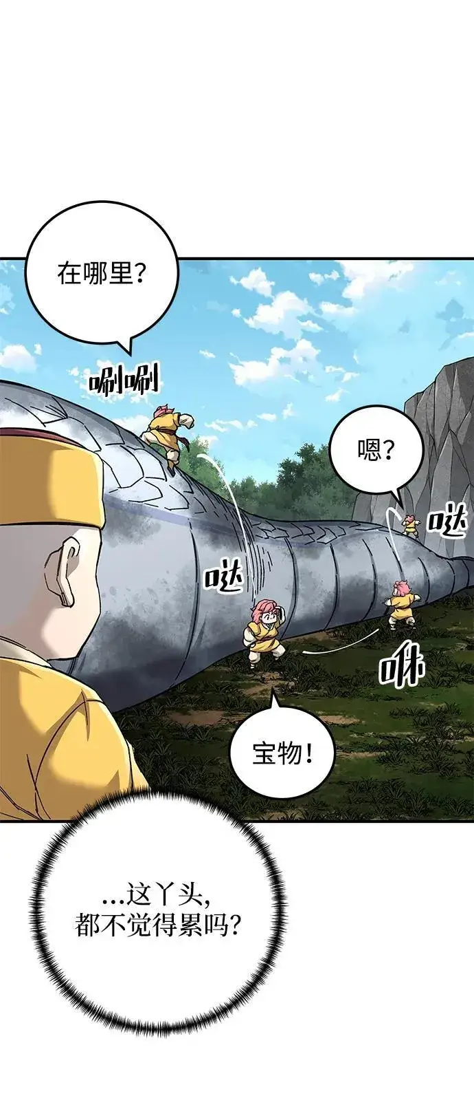 漫画《爷爷武士与至尊孙女》第68话第82张图