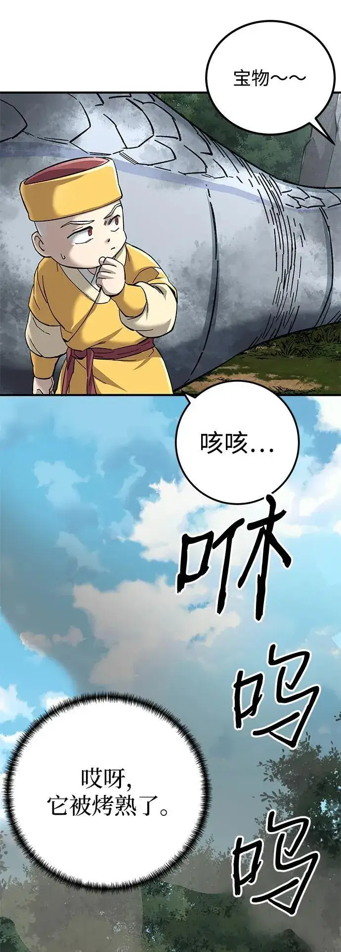 漫画《爷爷武士与至尊孙女》第68话第83张图