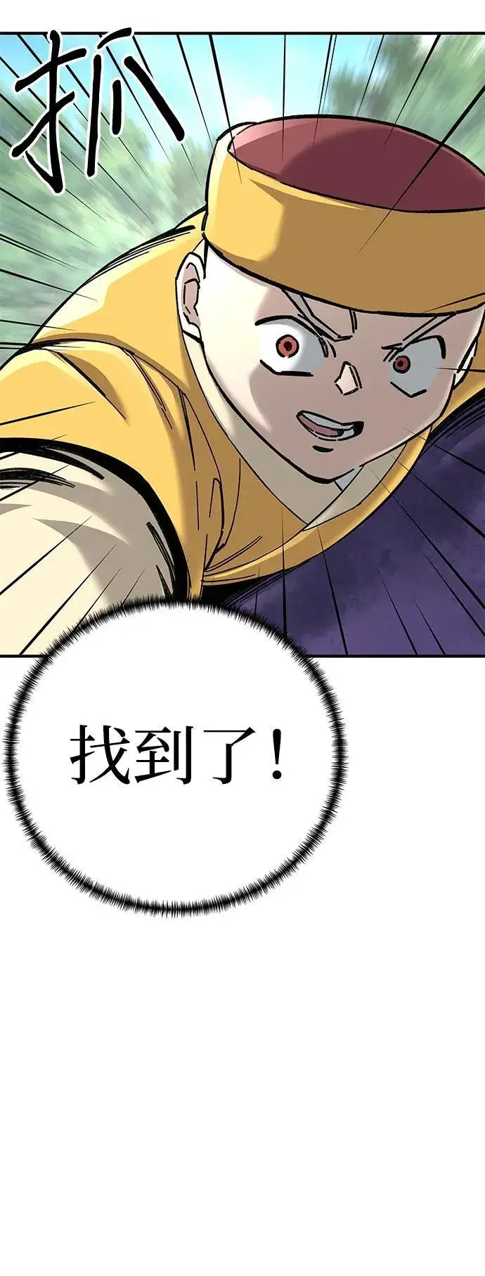 漫画《爷爷武士与至尊孙女》第68话第87张图
