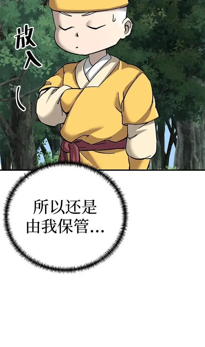 漫画《爷爷武士与至尊孙女》第68话第91张图