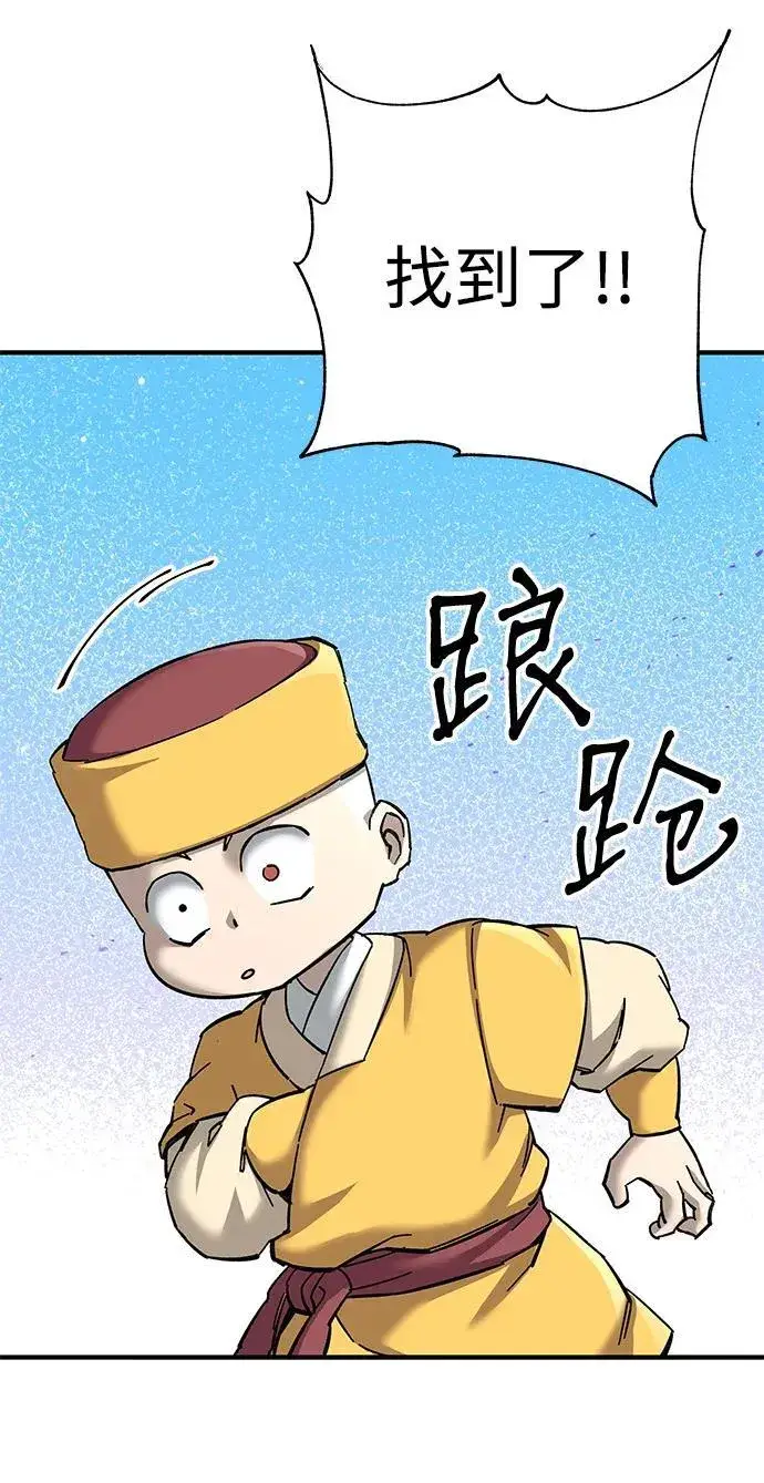 漫画《爷爷武士与至尊孙女》第68话第92张图