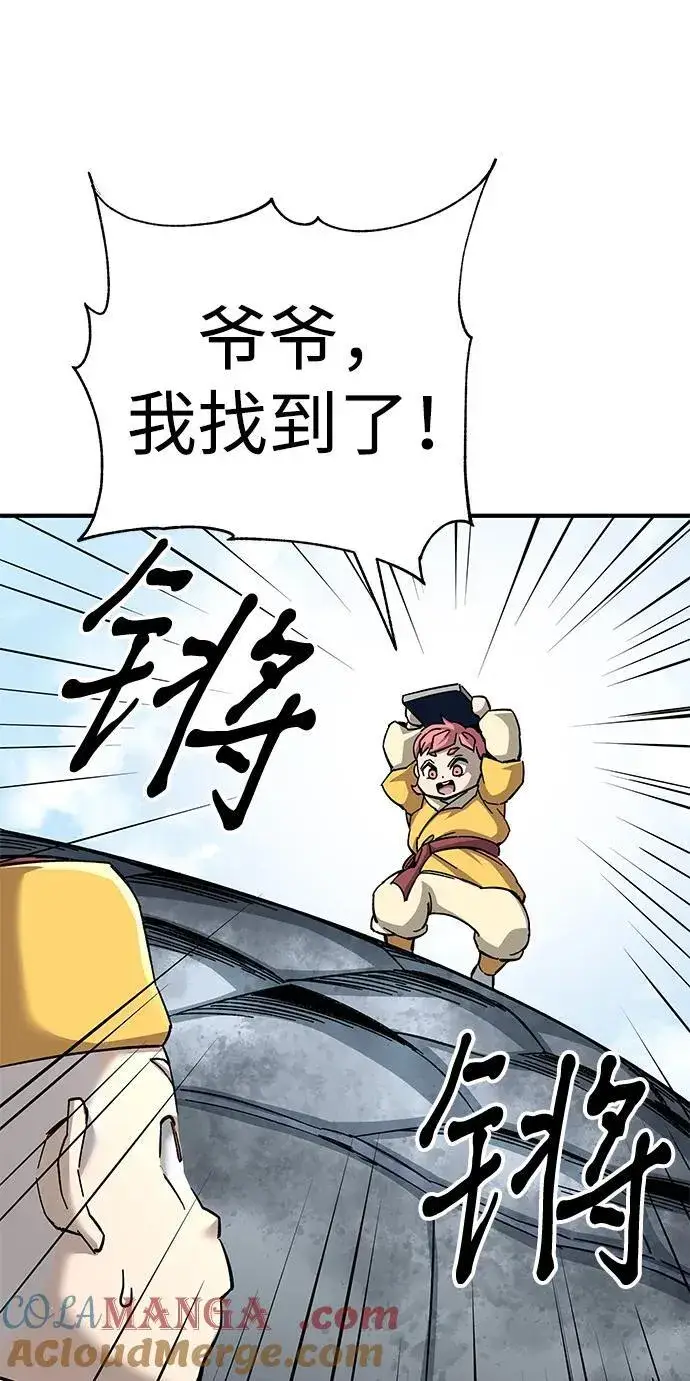 漫画《爷爷武士与至尊孙女》第68话第93张图