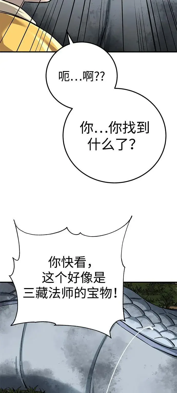 漫画《爷爷武士与至尊孙女》第68话第94张图