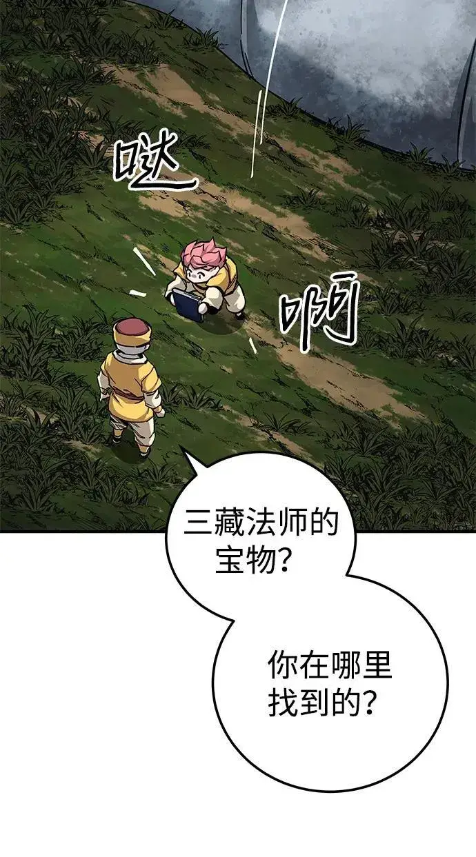 漫画《爷爷武士与至尊孙女》第68话第95张图
