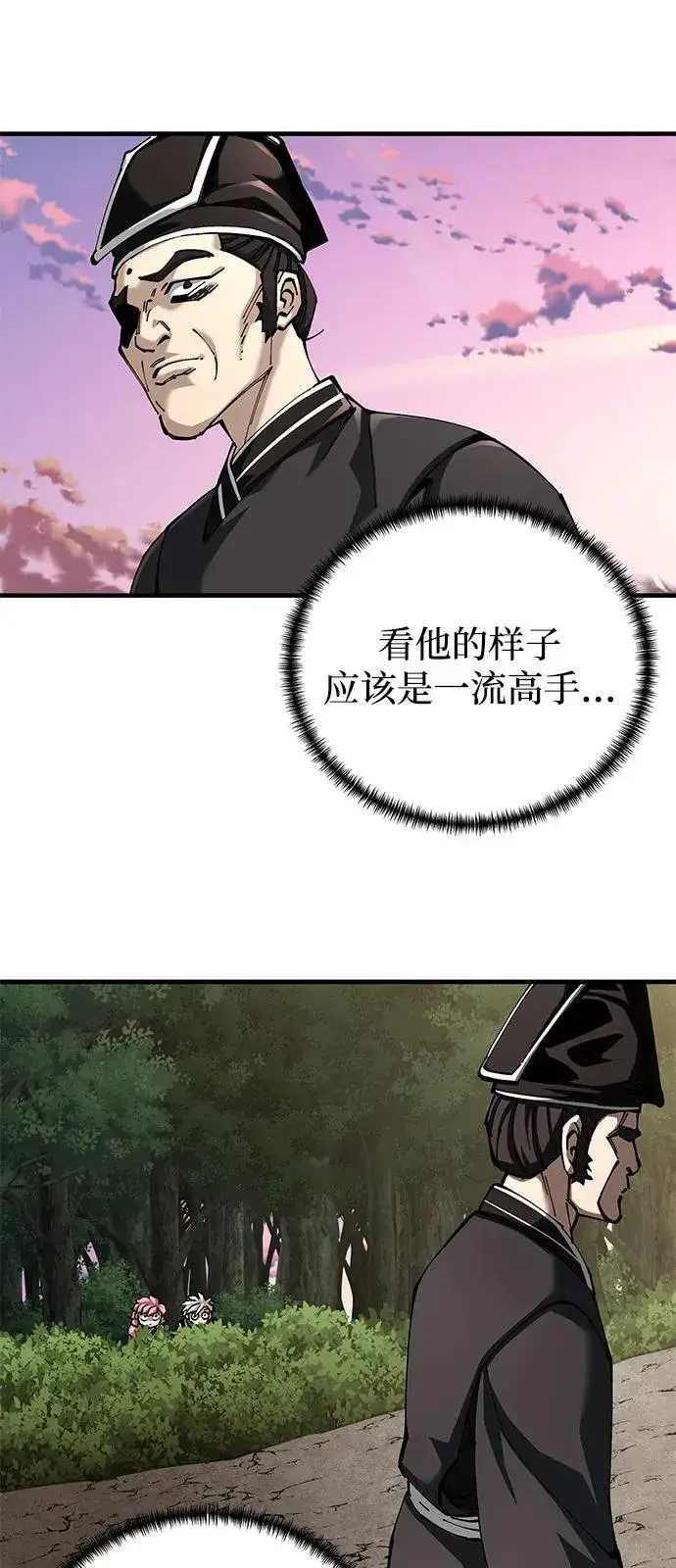 漫画《爷爷武士与至尊孙女》第82话第5张图