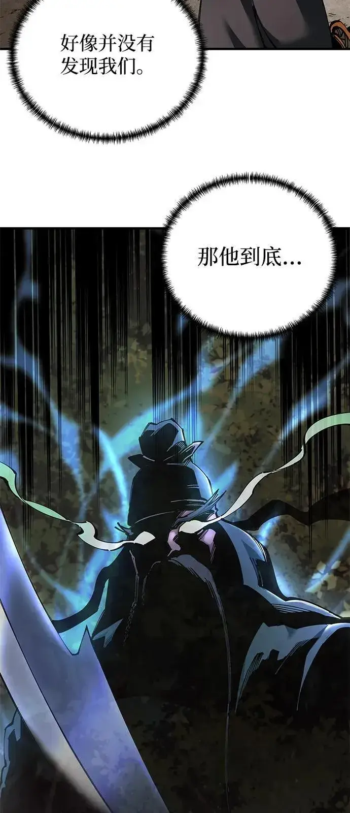 漫画《爷爷武士与至尊孙女》第82话第6张图