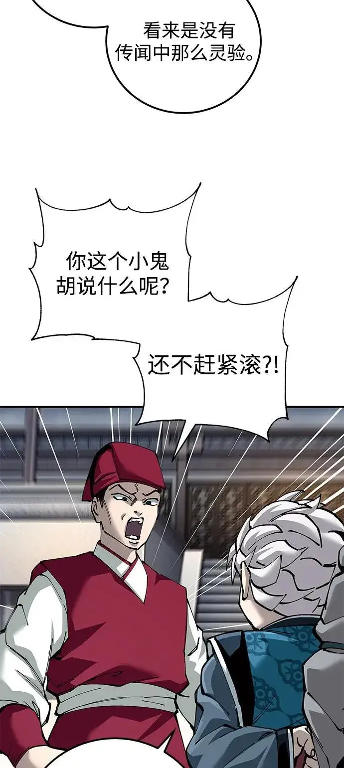 漫画《爷爷武士与至尊孙女》第82话第60张图