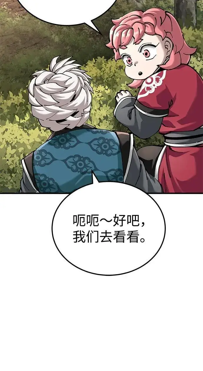 漫画《爷爷武士与至尊孙女》第82话第9张图