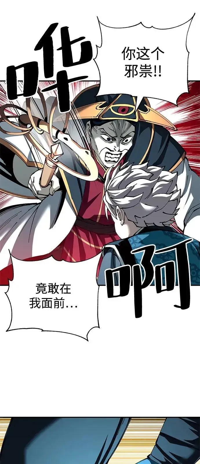 漫画《爷爷武士与至尊孙女》第82话第92张图