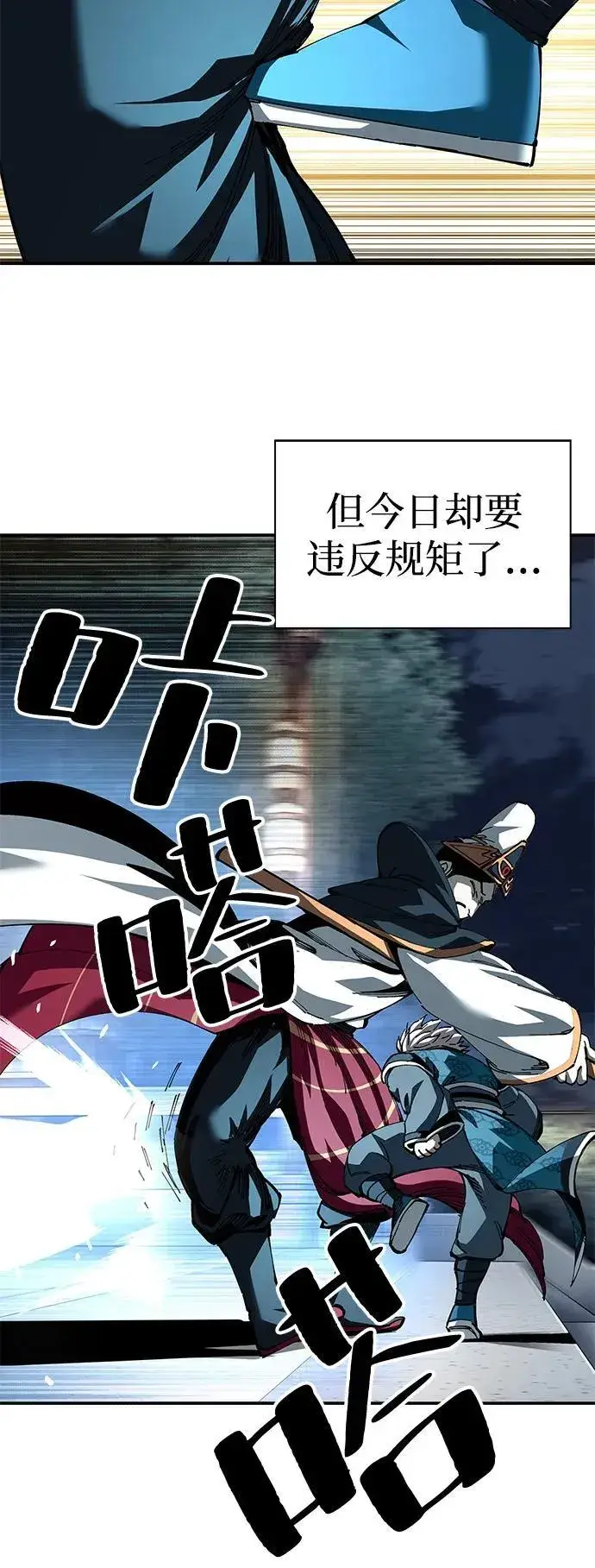 漫画《爷爷武士与至尊孙女》第82话第93张图