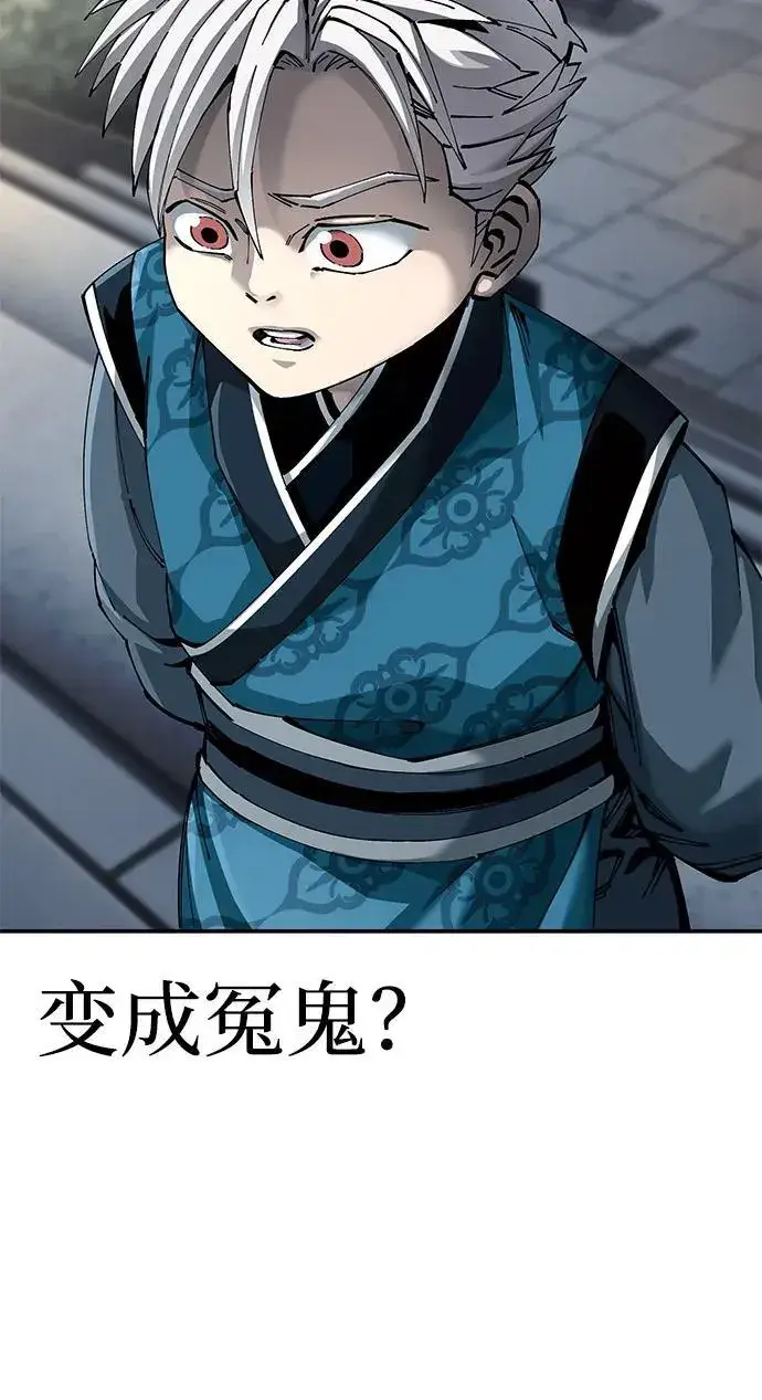 漫画《爷爷武士与至尊孙女》第83话第10张图