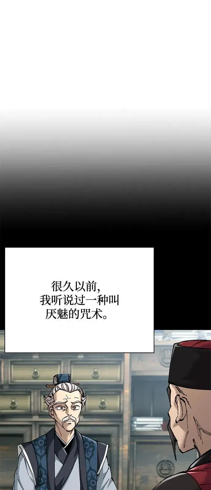 漫画《爷爷武士与至尊孙女》第83话第12张图