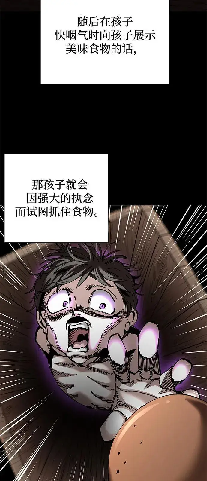 漫画《爷爷武士与至尊孙女》第83话第18张图