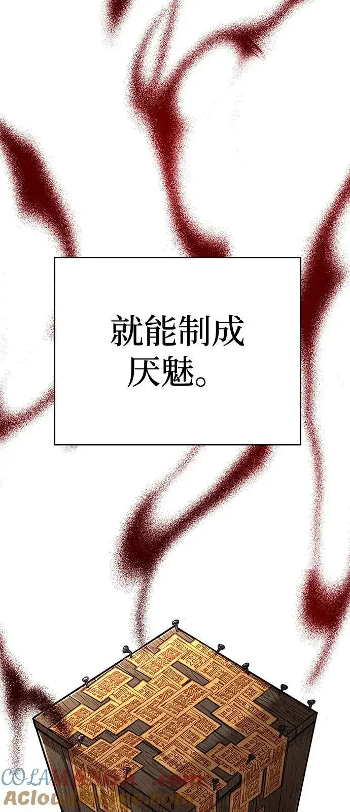 漫画《爷爷武士与至尊孙女》第83话第21张图
