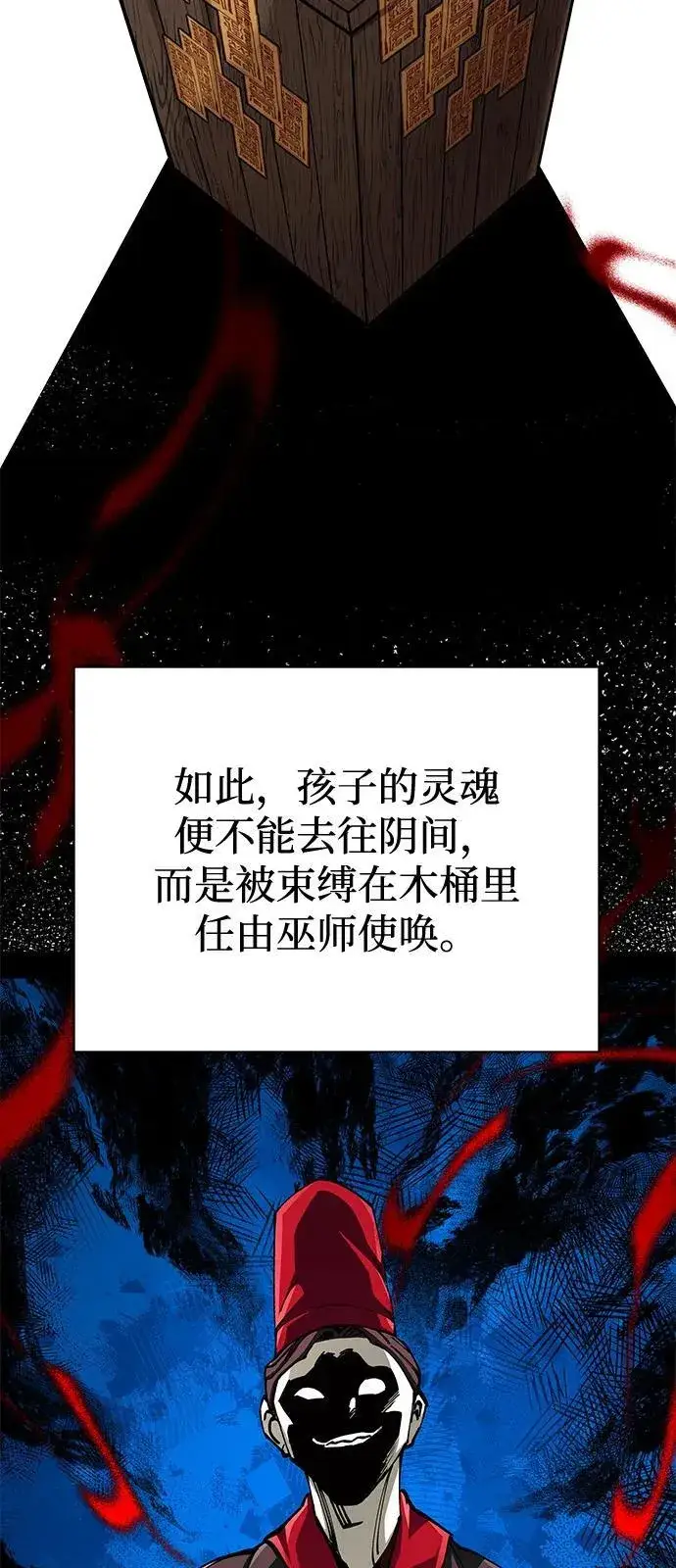 漫画《爷爷武士与至尊孙女》第83话第22张图