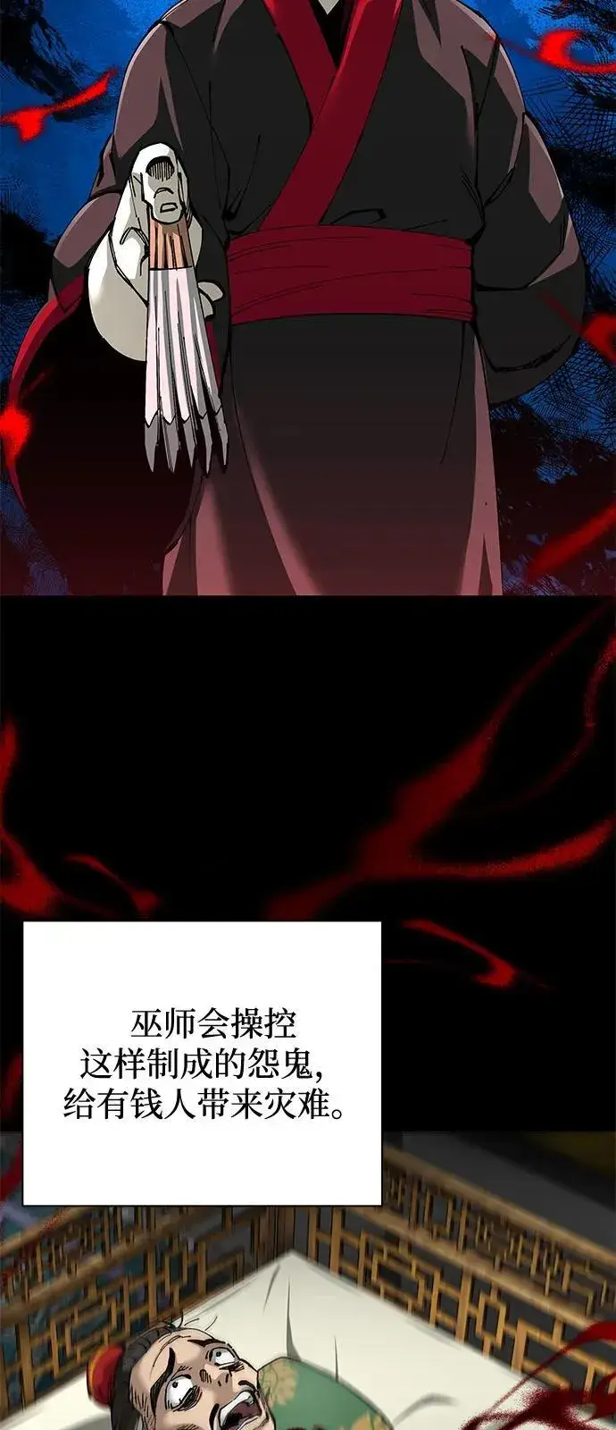 漫画《爷爷武士与至尊孙女》第83话第23张图