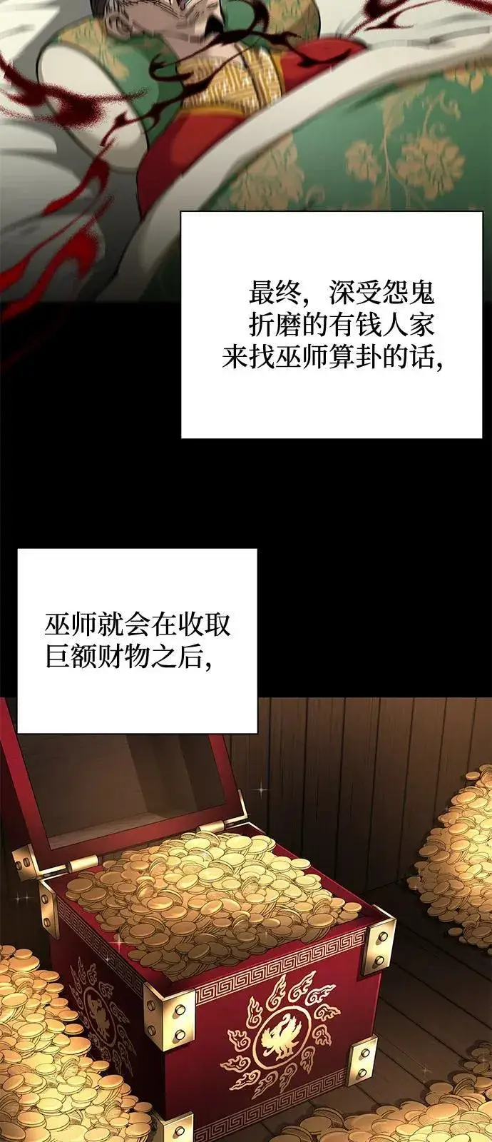 漫画《爷爷武士与至尊孙女》第83话第24张图